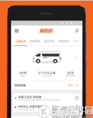 货拉拉路线收费包括什么 路线收费介绍