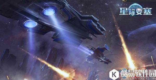 星际要塞最强星将介绍