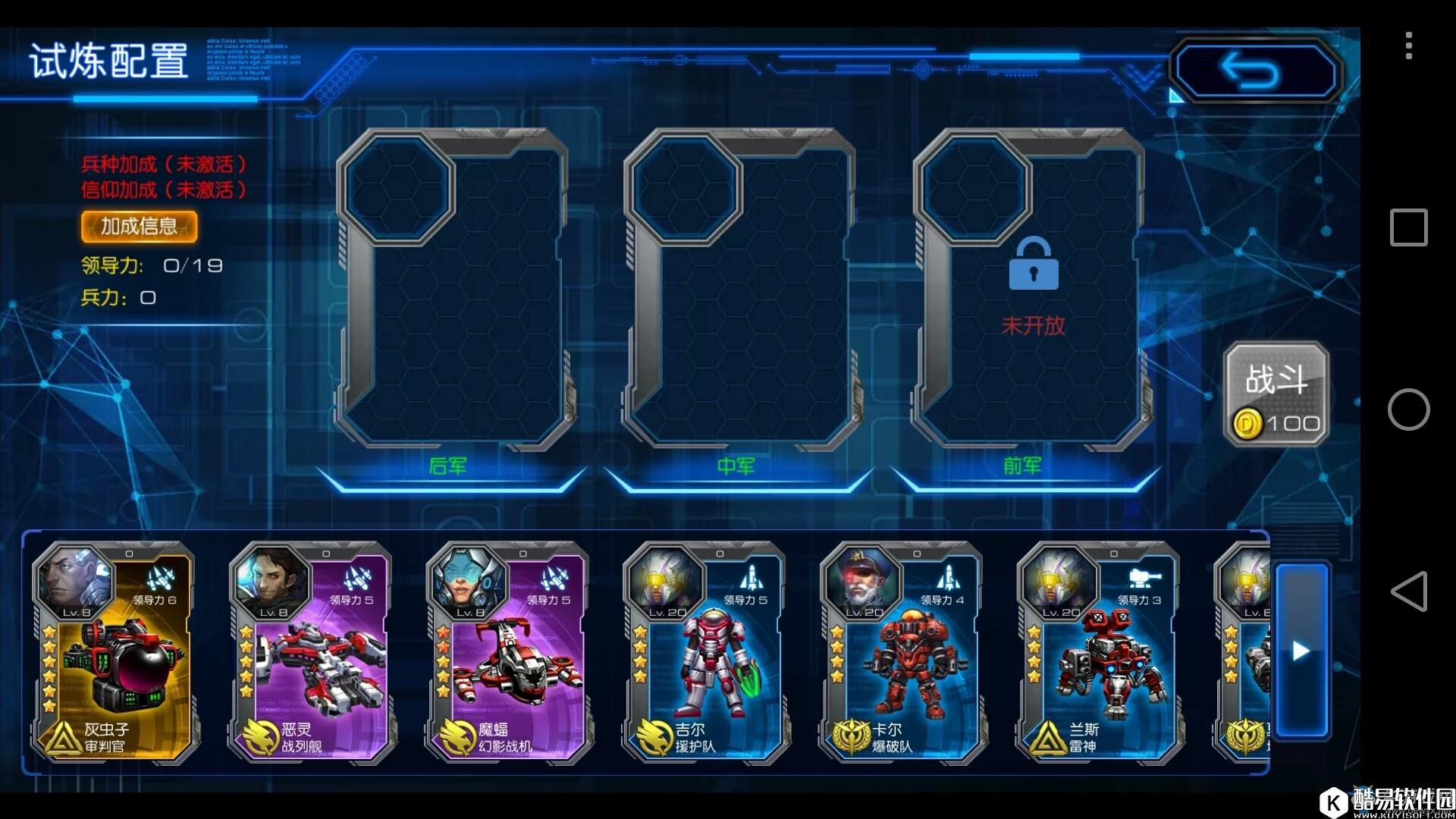 星际要塞最强星将介绍