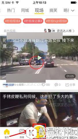 秒咖直播玩法介绍