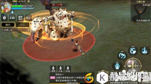 龙之谷沙蝎BOSS技能怎么样 沙蝎技能解析