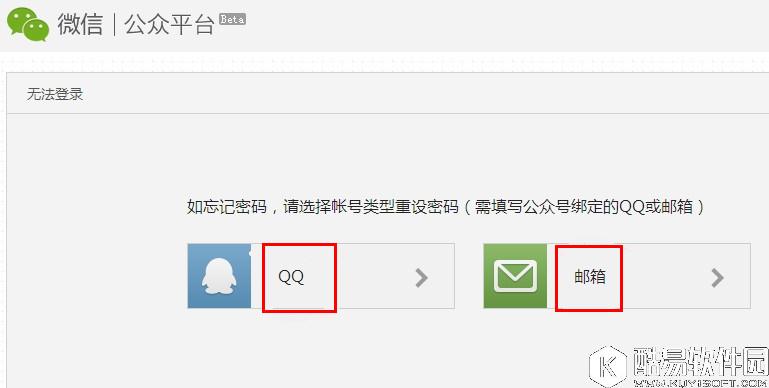 微信公众号怎么改密码 微信公众号密码修改图文教程