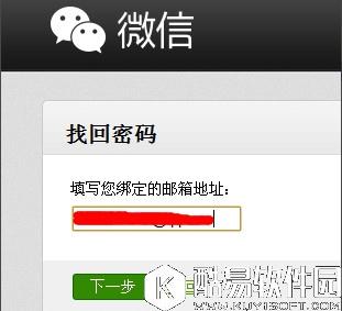 微信公众号怎么改密码 微信公众号密码修改图文教程