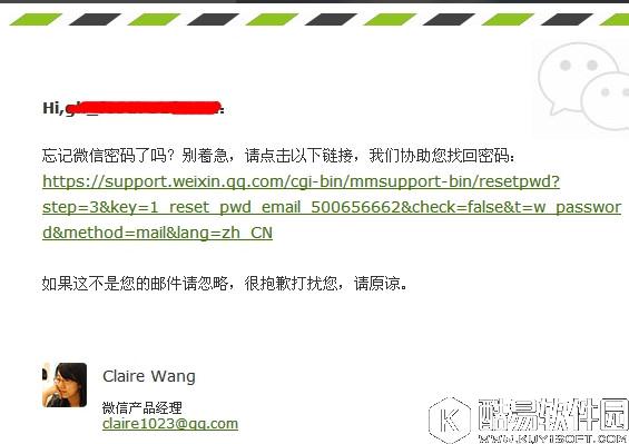 微信公众号怎么改密码 微信公众号密码修改图文教程