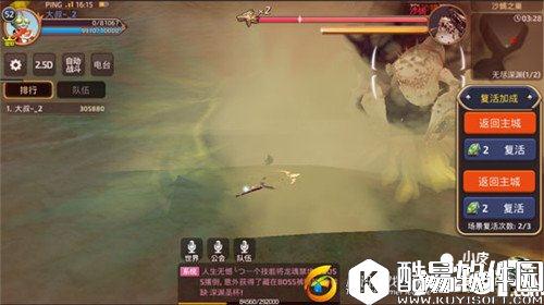 龙之谷沙蝎BOSS技能怎么样 沙蝎技能解析