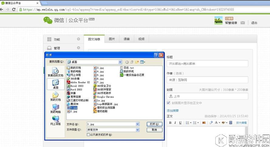 微信公众号怎么发布消息 微信公众号发布消息教程