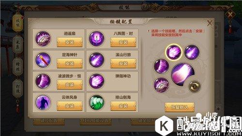 天龙八部逍遥PK技能搭配 逍遥PK实战技巧