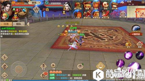 天龙八部逍遥PK技能搭配 逍遥PK实战技巧