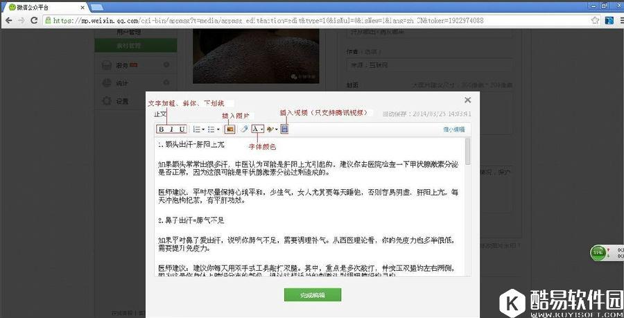 微信公众号怎么发布消息 微信公众号发布消息教程