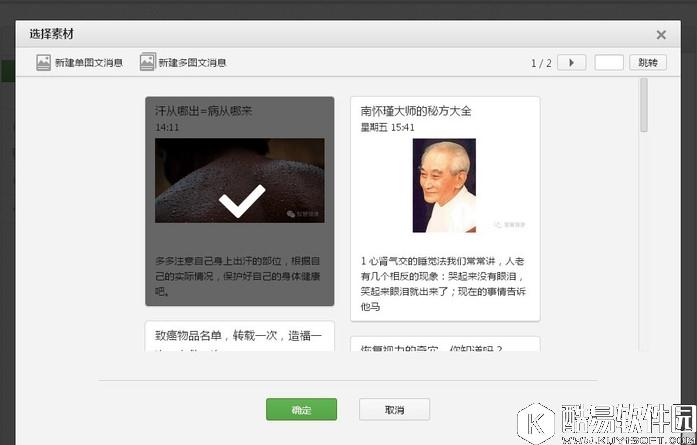 微信公众号怎么发布消息 微信公众号发布消息教程
