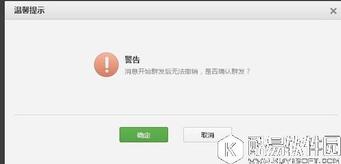 微信公众号怎么发布消息 微信公众号发布消息教程