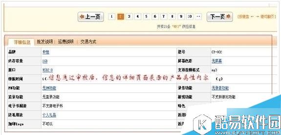 阿里旺旺买家版怎么发布宝贝 阿里旺旺买家版发布宝贝教程