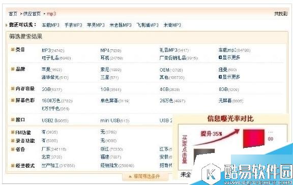 阿里旺旺买家版怎么发布宝贝 阿里旺旺买家版发布宝贝教程