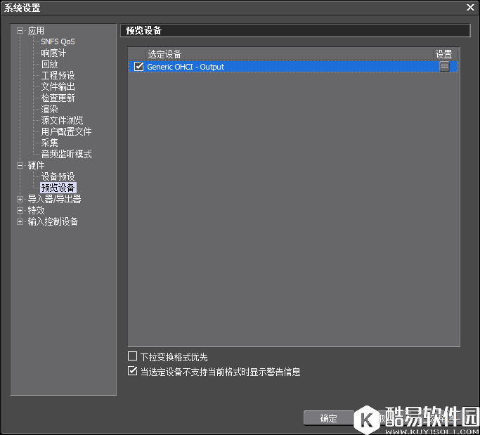 edius采集磁带怎么设置 edius采集磁带设置教程