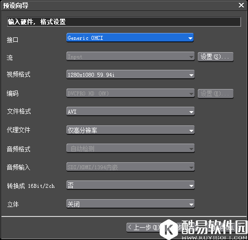 edius采集磁带怎么设置 edius采集磁带设置教程