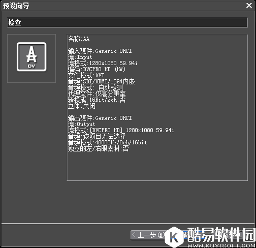 edius采集磁带怎么设置 edius采集磁带设置教程