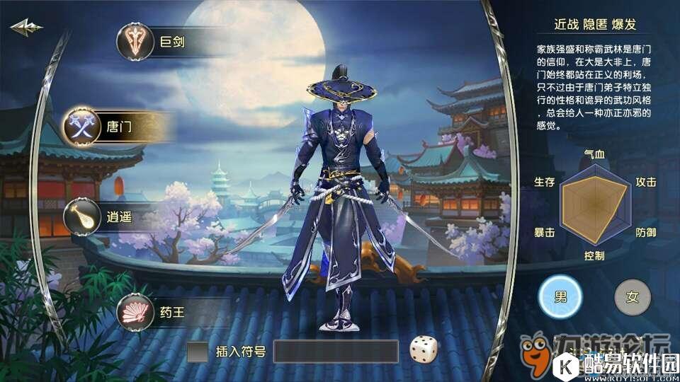 卧虎藏龙贰唐门详解