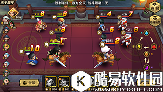 生煎三国志关卡挑战