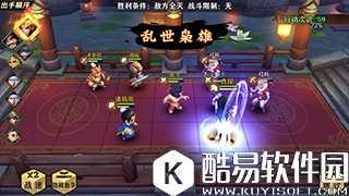 生煎三国志关卡挑战