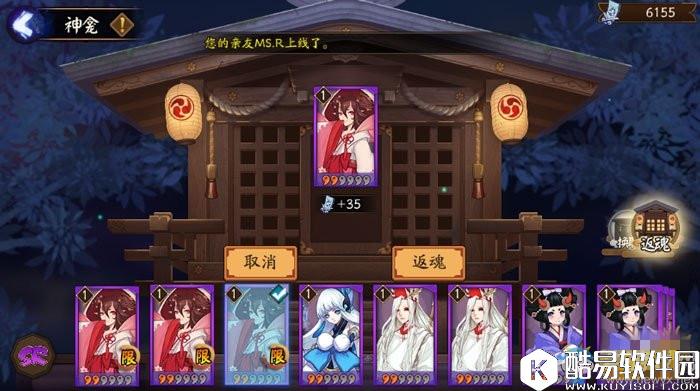 阴阳师7月16日神龛商店更新内容一览