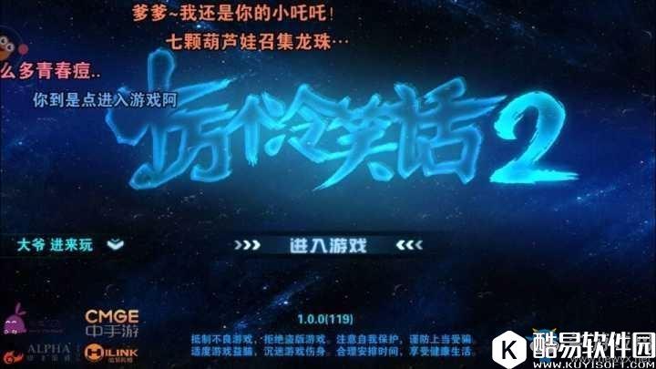 十万个冷笑话2最强阵容搭配推荐