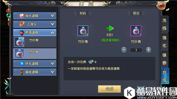 卧虎藏龙2酒仙活动攻略