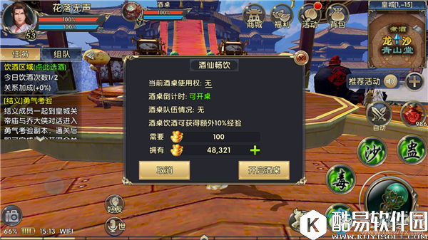 卧虎藏龙2酒仙活动攻略