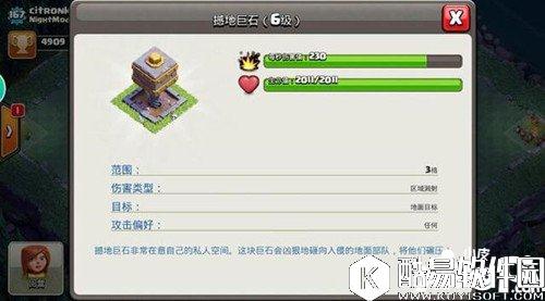 部落冲突夜世界撼地巨石摆放攻略