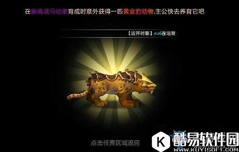 胡莱三国2坐骑培养攻略