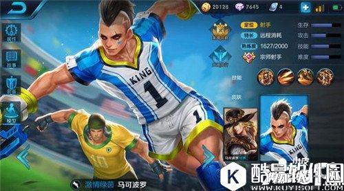 王者荣耀马可波罗上手攻略 全面射手不惧刺客