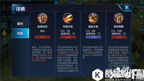 王者荣耀马可波罗上手攻略 全面射手不惧刺客