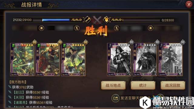 率土之滨形兵之极阵容搭配攻略