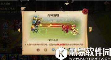 魔法门之英雄无敌：战争纪元如何搭配兵种 兵种搭配推荐