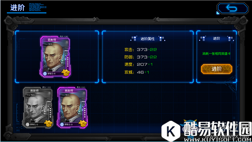 星际要塞指挥官攻略