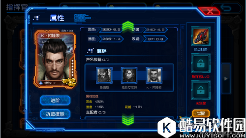 星际要塞指挥官攻略