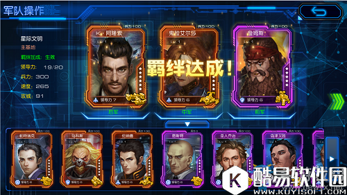 星际要塞指挥官攻略