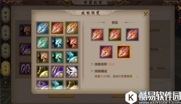 天龙八部手游逍遥暗器怎么选？逍遥暗器选择攻略