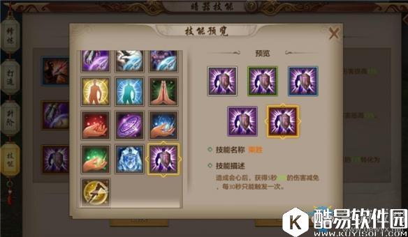 天龙八部手游逍遥暗器怎么选？逍遥暗器选择攻略