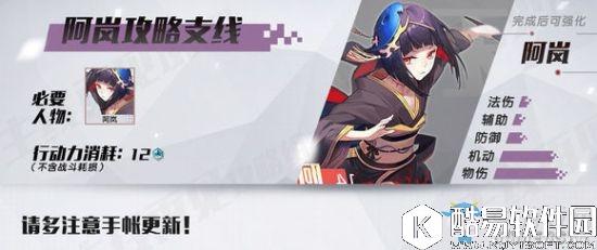 永远的7日之都阿岚支线攻略 阿岚好感度支线流程一览