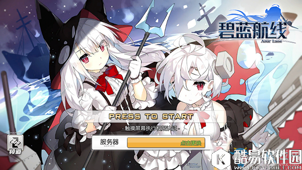 碧蓝航线神教含义介绍