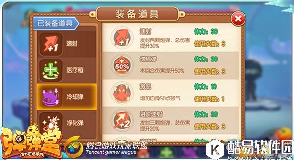 弹弹堂手游爱心回力标搭配攻略