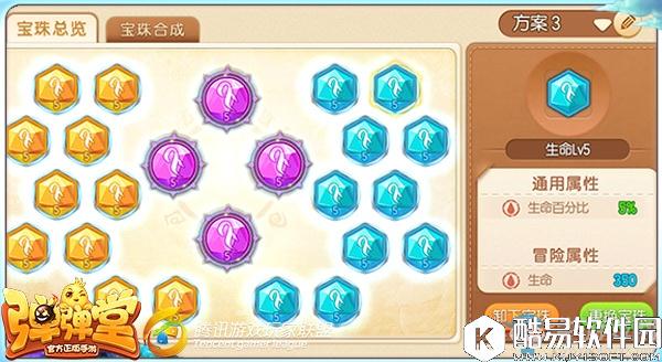 弹弹堂手游爱心回力标搭配攻略