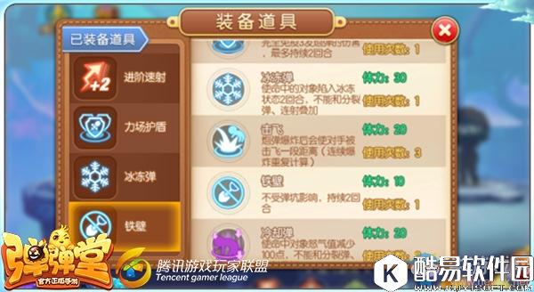 弹弹堂手游建材之光搭配攻略