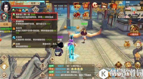 天龙八部手游武林悬赏令玩法攻略介绍