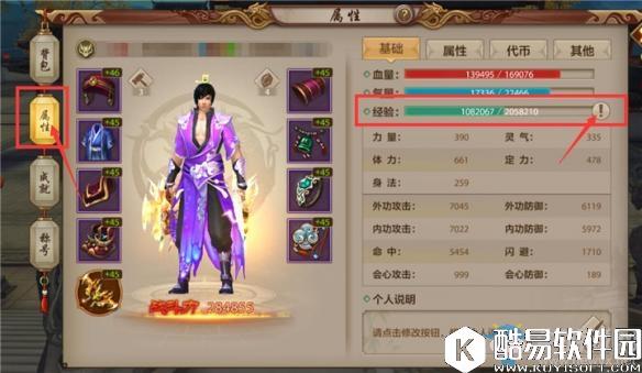 天龙八部手游武林悬赏令玩法攻略介绍