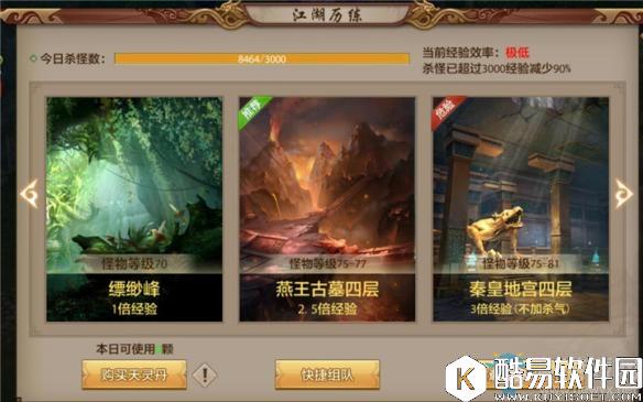 天龙八部手游75级之后怎么升级?75级日常玩法攻略介绍