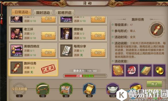 天龙八部手游75级之后怎么升级?75级日常玩法攻略介绍