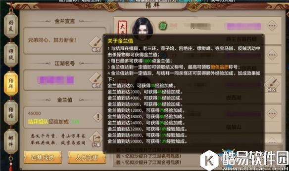 天龙八部手游75级之后怎么升级?75级日常玩法攻略介绍