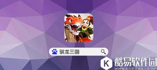 驯龙三国满月庆军师司马懿派现金红包