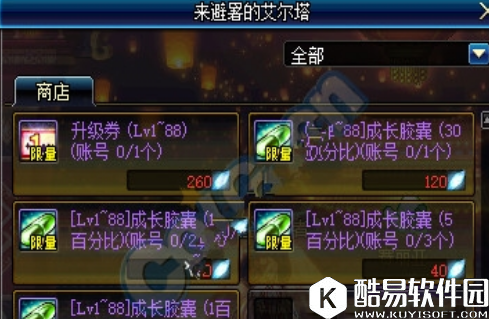 DNF埃尔塔避暑满意度是什么